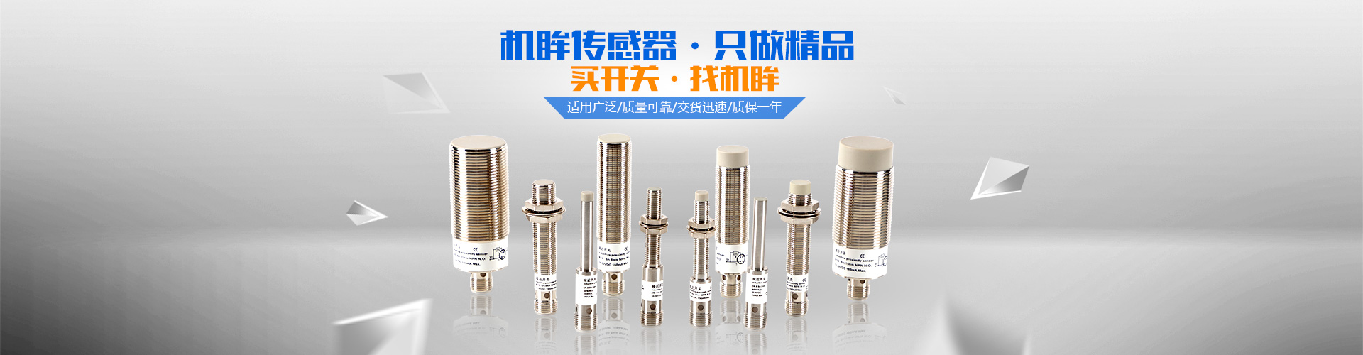 深圳機眸傳感器科技有限公司